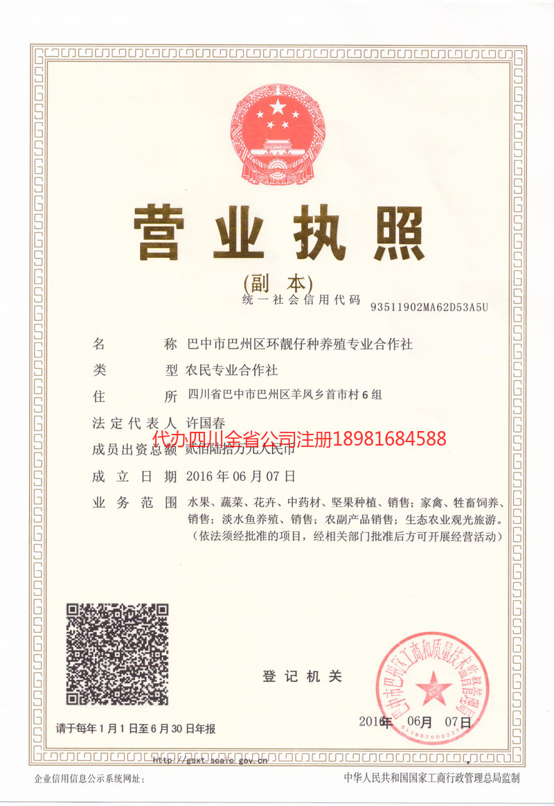 桦甸桦甸环靓仔种养殖专业合作社